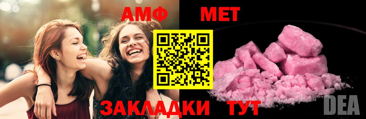 АМФЕТАМИН  Амфетамин  Зерноград  даркнет телеграм  Вход с VPN  АМФ Premium  hydra зеркало 