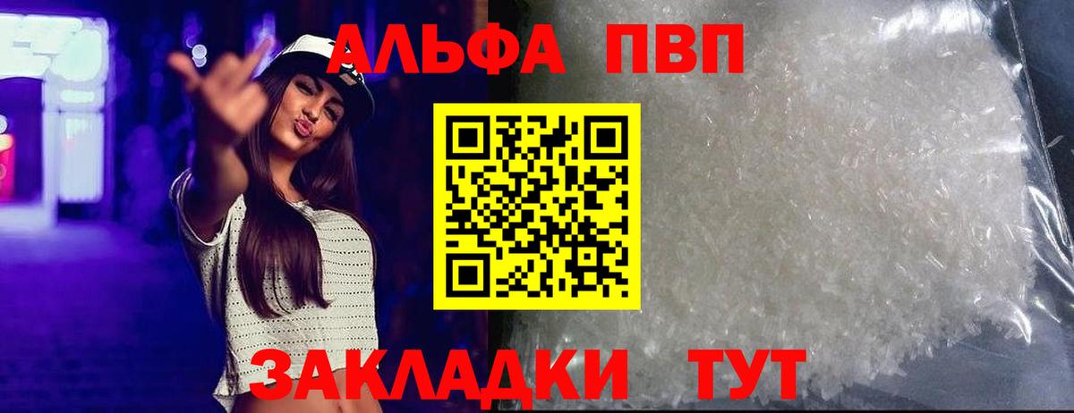 Зерноград  Alfa_PVP Crystall  хочу наркоту  A-PVP  APVP СК КРИС  Альфа ПВП Crystall  Вход с VPN 