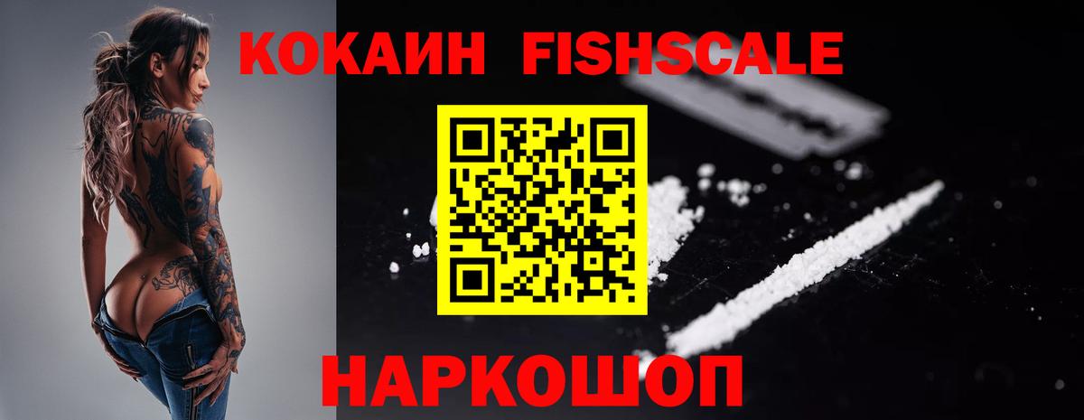 COCAIN Колумбийский  COCAIN Columbia  Вход с VPN  Зерноград 