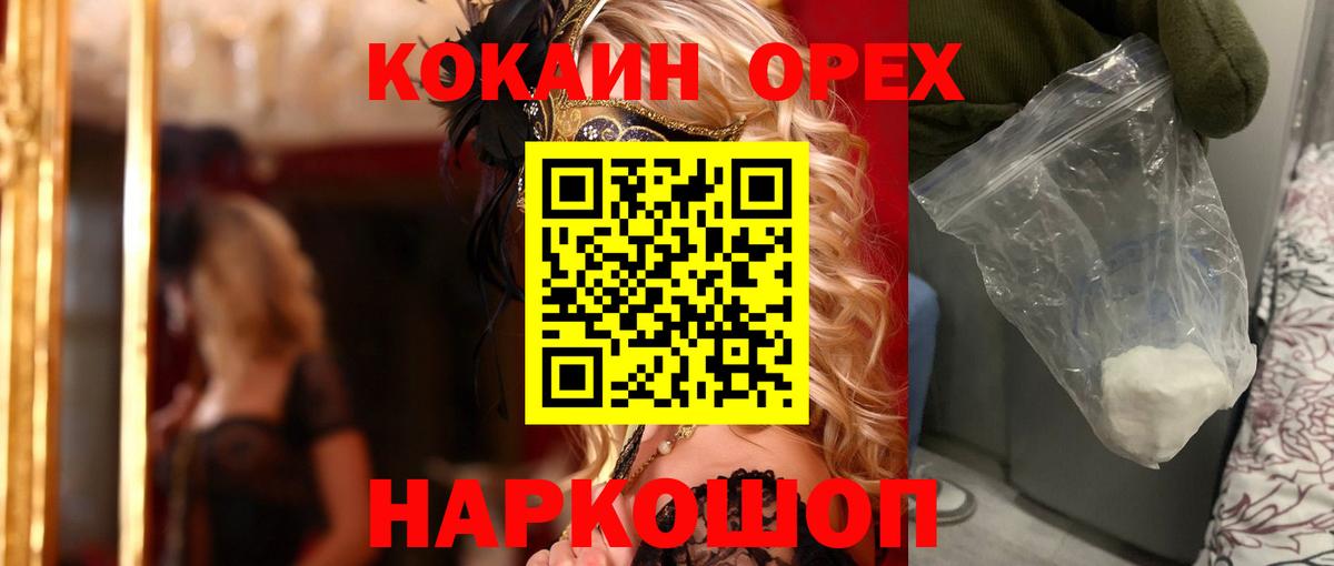 КОКАИН Колумбийский Зерноград
