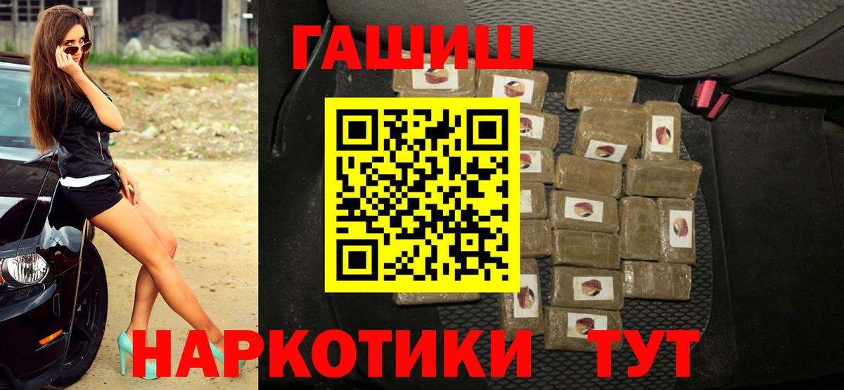 ГАШ hashish Зерноград