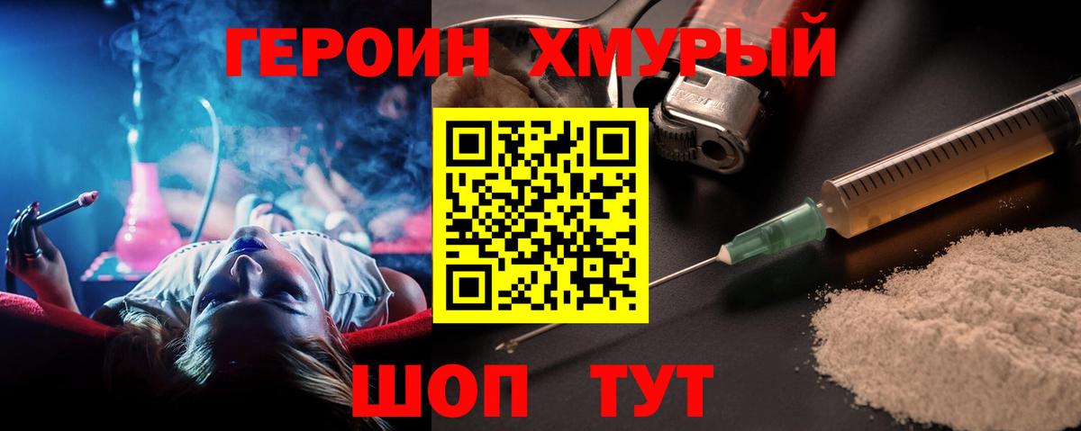 Героин Афган  ГЕРОИН  Зерноград  Вход с VPN 