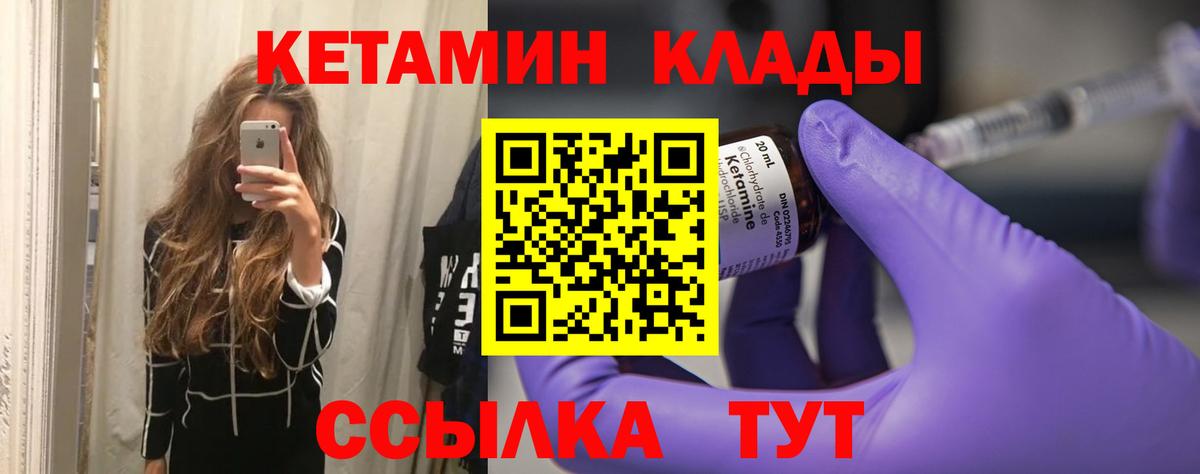 КЕТАМИН VHQ  Кетамин ketamine  Зерноград  Вход с VPN 