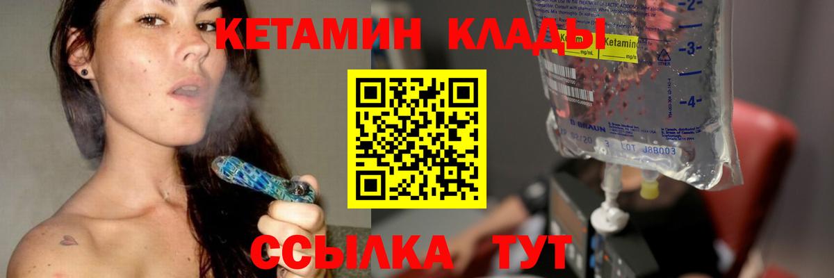 Кетамин ketamine Зерноград