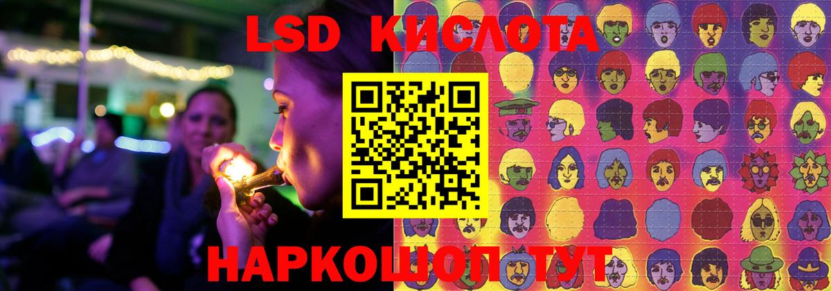 Лсд 25 экстази кислота  Вход с VPN  Зерноград 