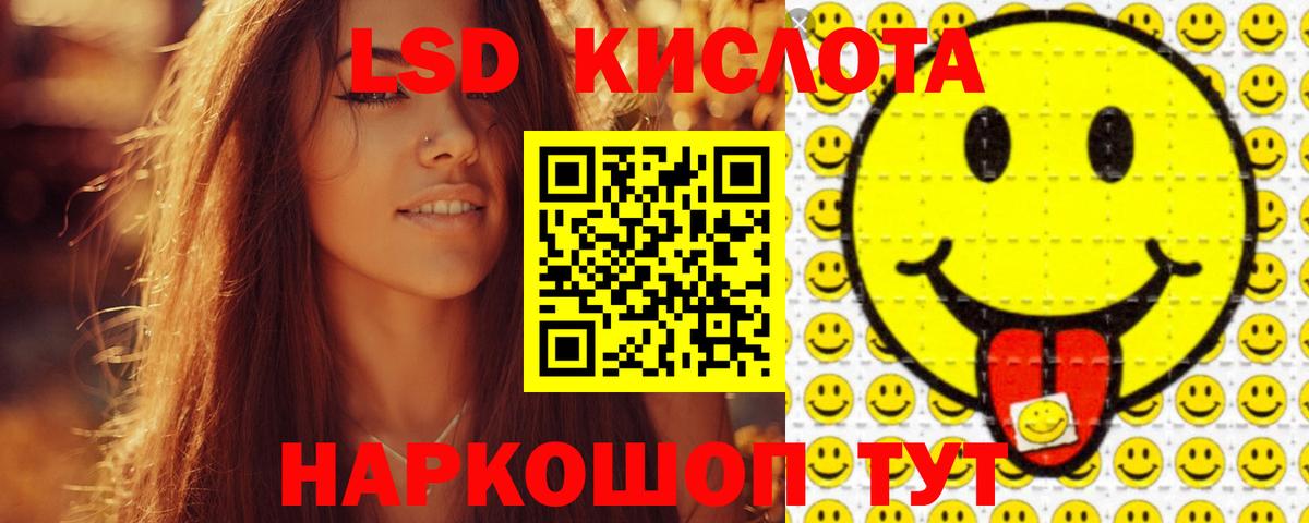 Лсд 25 экстази ecstasy Зерноград