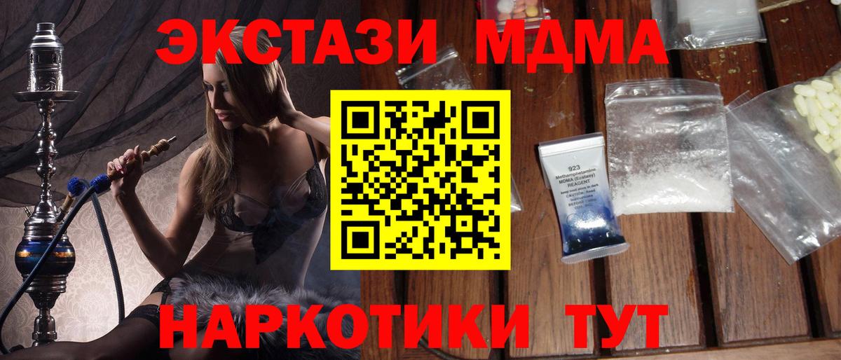 MDMA VHQ  Вход с VPN  MDMA Molly  Зерноград 
