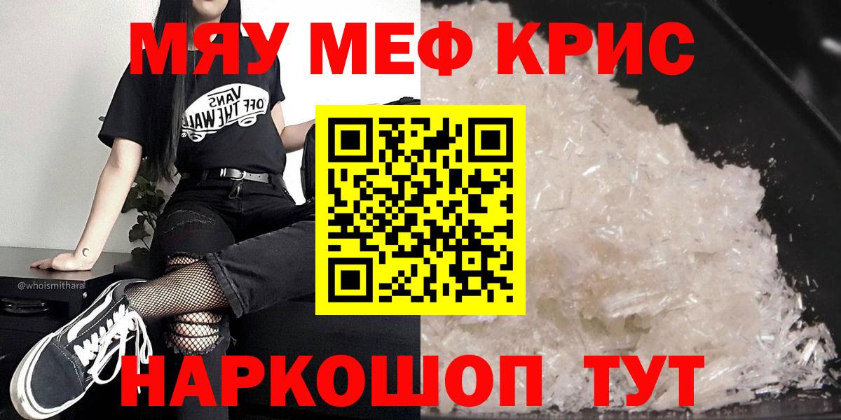 Меф 4 MMC  Вход с VPN  МЕФ  МЯУ-МЯУ мука  Зерноград 