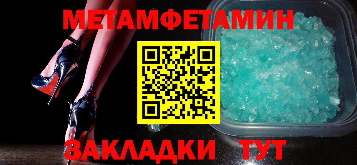 Первитин Декстрометамфетамин 99.9% Зерноград