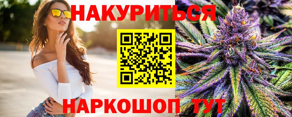 МАРИХУАНА план  Бошки Шишки индика  Шишки марихуана LSD WEED  Вход с VPN  Зерноград 